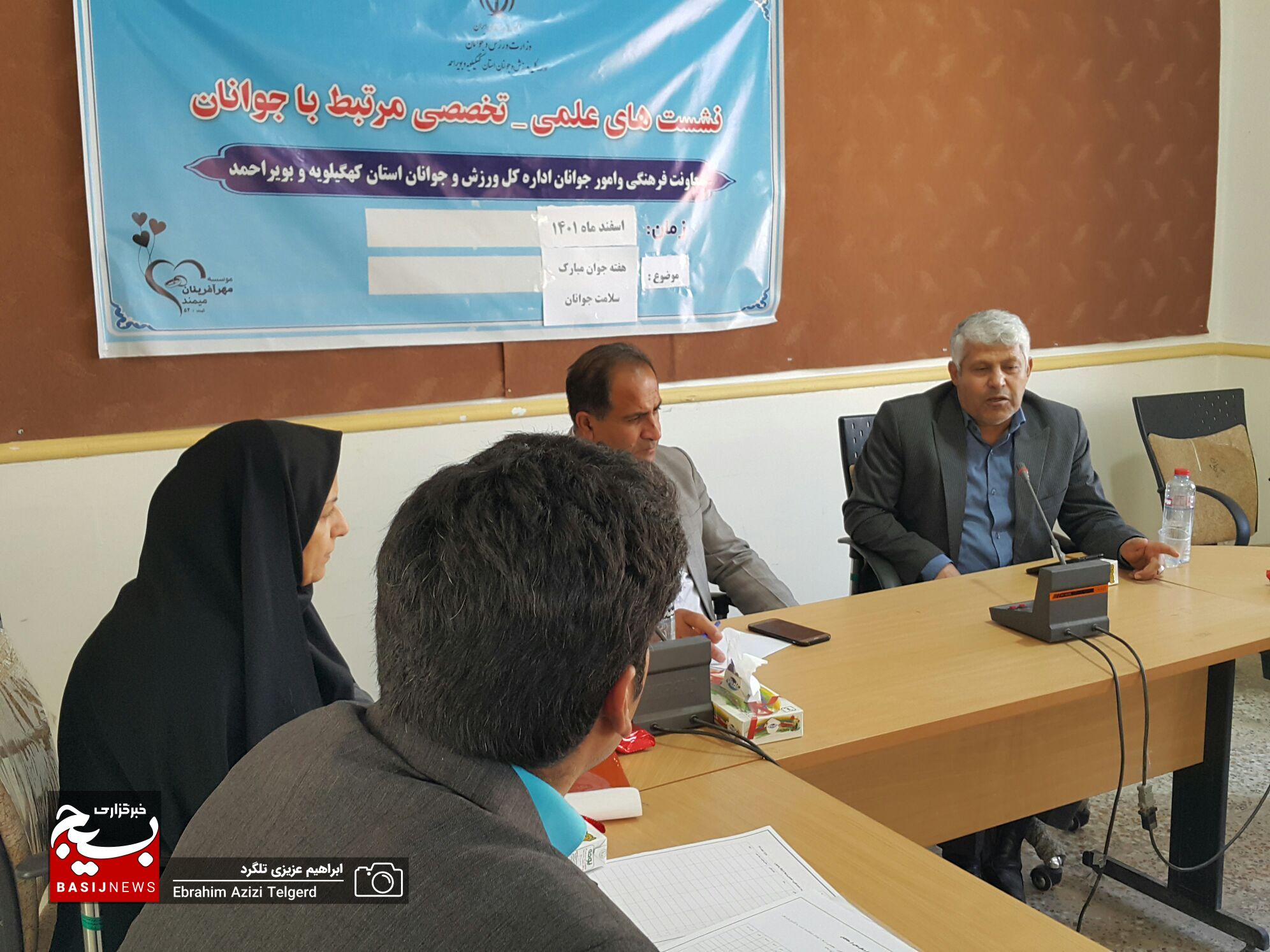 برگزاری نشست علمی تخصصی جوانان در یاسوج برگزاری نشست علمی تخصصی جوانان در یاسوج