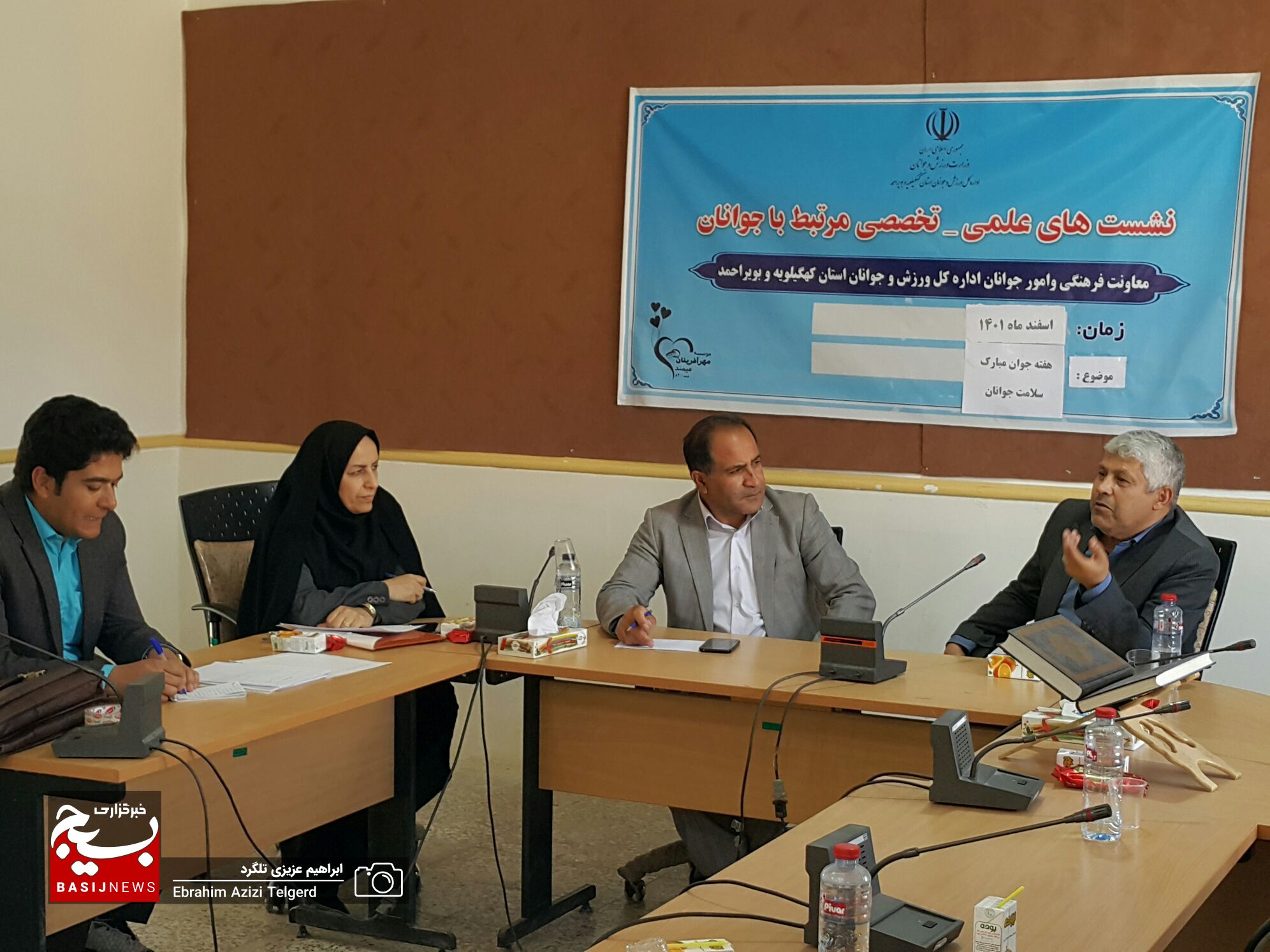 برگزاری نشست علمی تخصصی جوانان در یاسوج برگزاری نشست علمی تخصصی جوانان در یاسوج