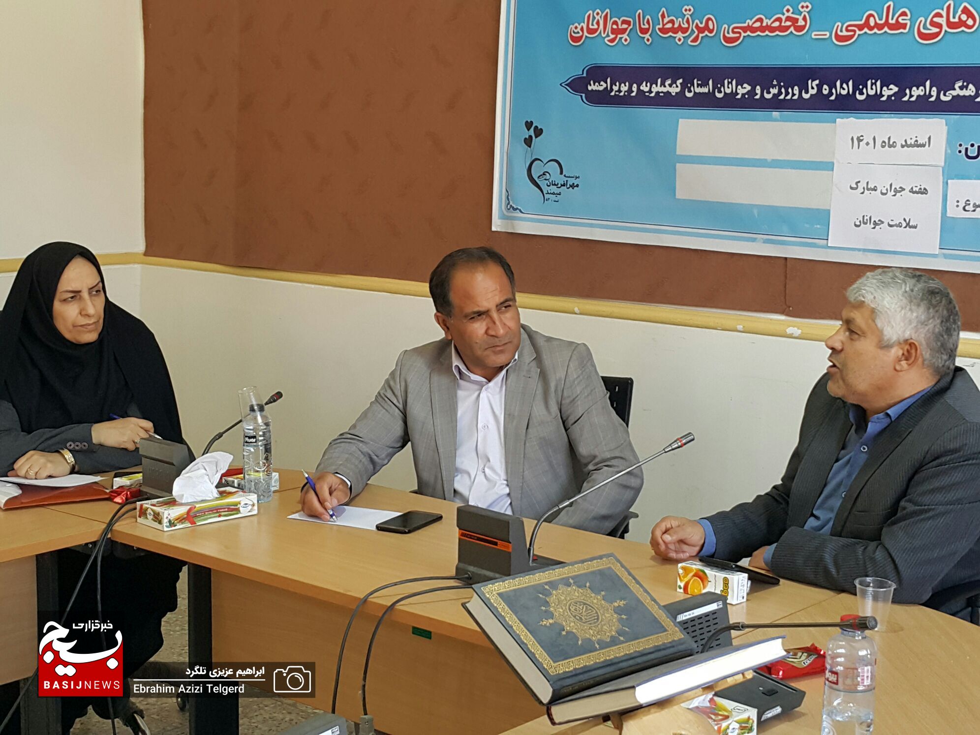 برگزاری نشست علمی تخصصی جوانان در یاسوج برگزاری نشست علمی تخصصی جوانان در یاسوج