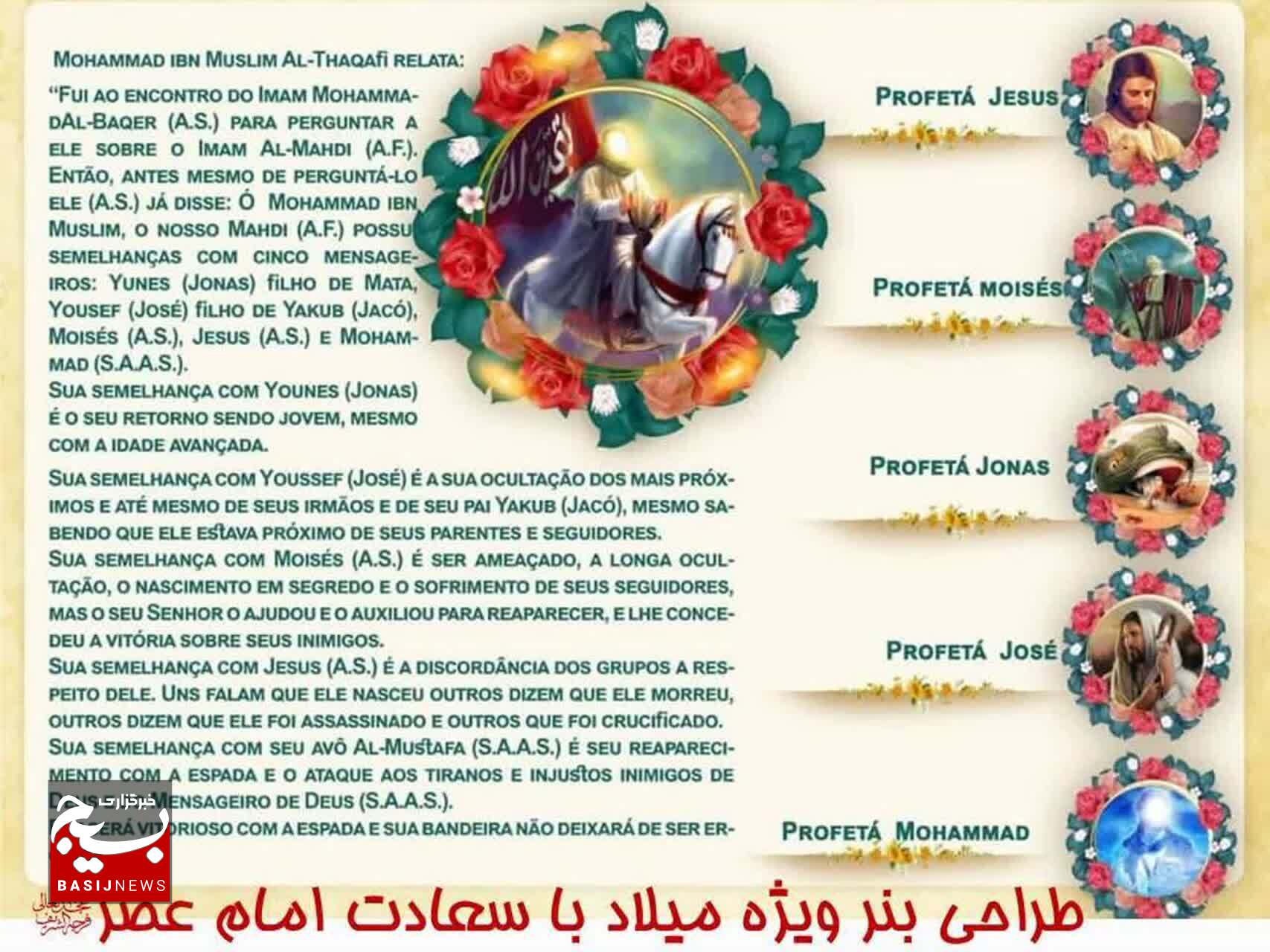 توسل مستبصر اهل سنت به امام زمان (عج) در برزیل توسل مستبصر اهل سنت به امام زمان (عج) در برزیل