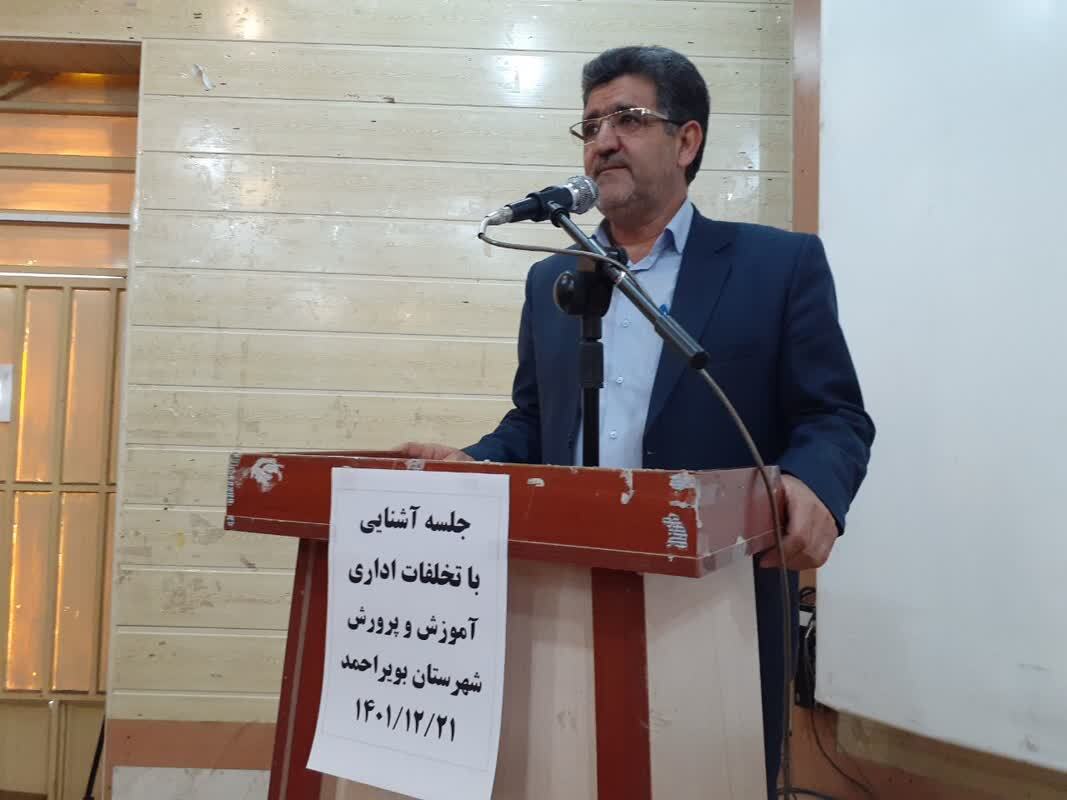 برگزاری کارگاه رسیدگی به تخلفات اداری کارکنان و مدیران مدارس در بویراحمد