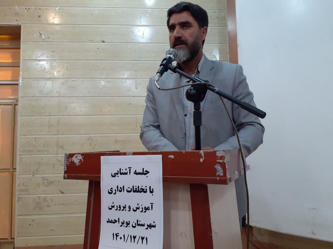 برگزاری کارگاه رسیدگی به تخلفات اداری کارکنان و مدیران مدارس در بویراحمد