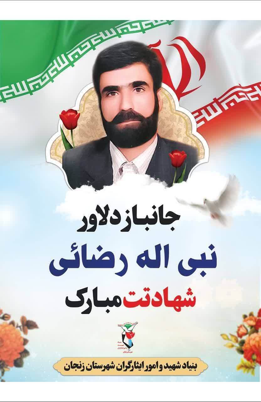 جانباز 70 درصد، شهید نبیالله رضایی به همرزمان شهیدش پیوست جانباز 70 درصد، شهید نبیالله رضایی به همرزمان شهیدش پیوست
