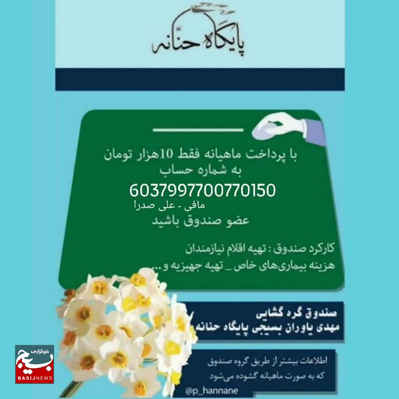 اجرای طرح کمک معیشتی محله محور و بسترسازی برای عرضه محصولات زنان سرپرست خانوار اجرای طرح کمک معیشتی محله محور و بسترسازی برای عرضه محصولات زنان سرپرست خانوار