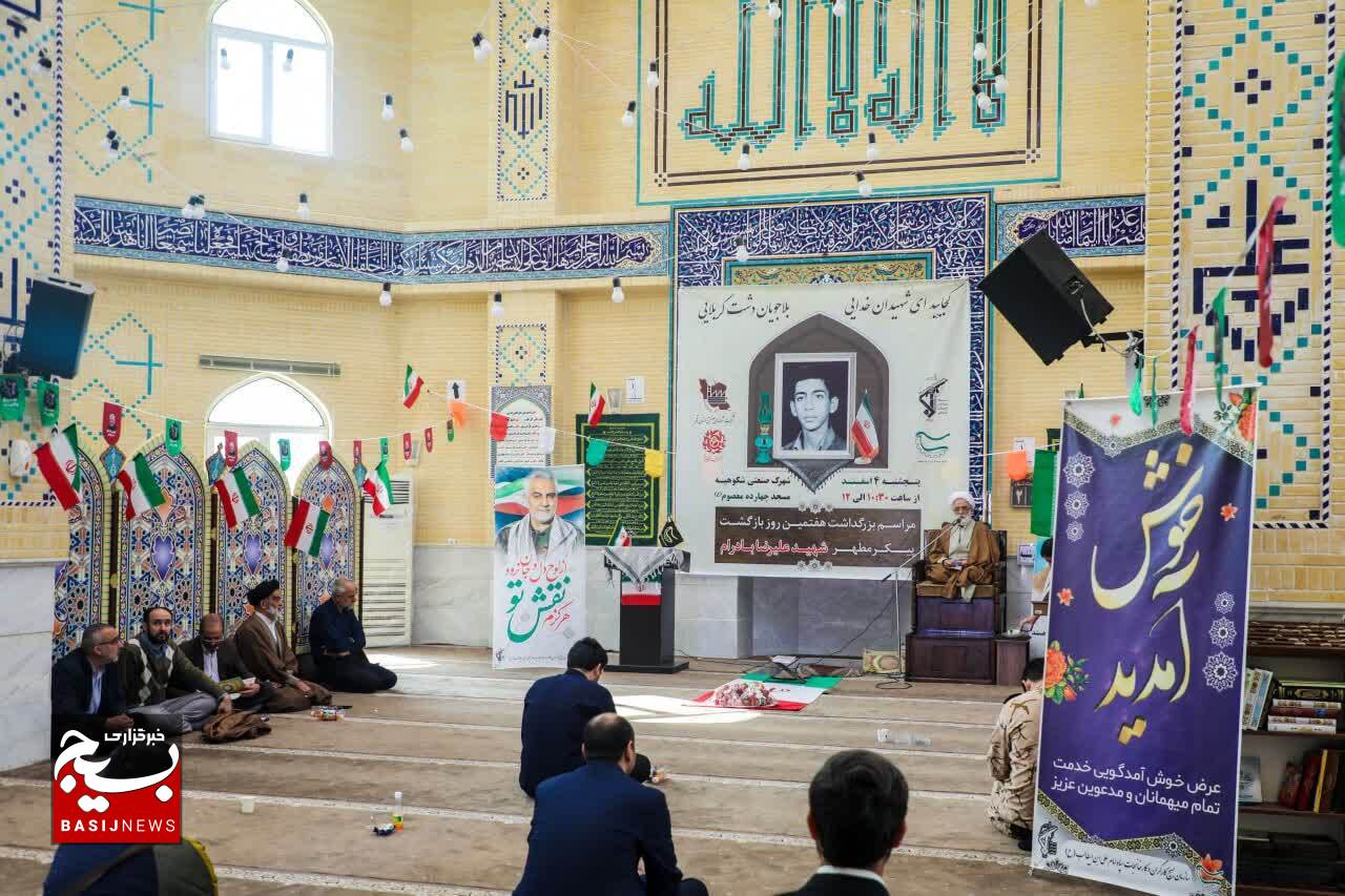 آیین گرامیداشت هفتمین روز بازگشت شهید «علیرضا بادرام» در قم برگزار شد آیین گرامیداشت هفتمین روز بازگشت شهید «علیرضا بادرام» در قم برگزار شد