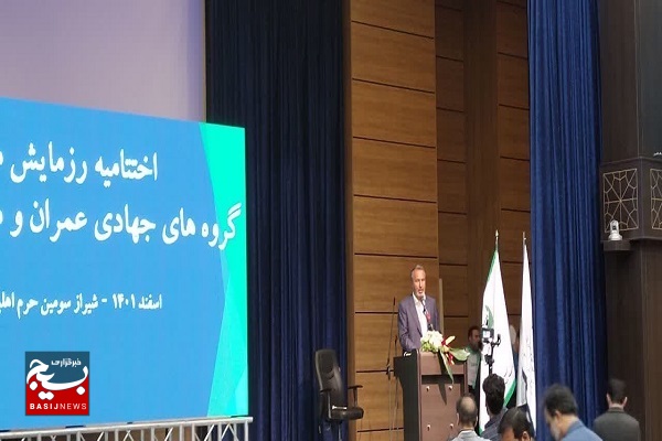 رزمایش ملی تخصصی جهادگران عمران و معماری در شیراز به کار خود پایان داد رزمایش ملی تخصصی جهادگران عمران و معماری در شیراز به کار خود پایان داد