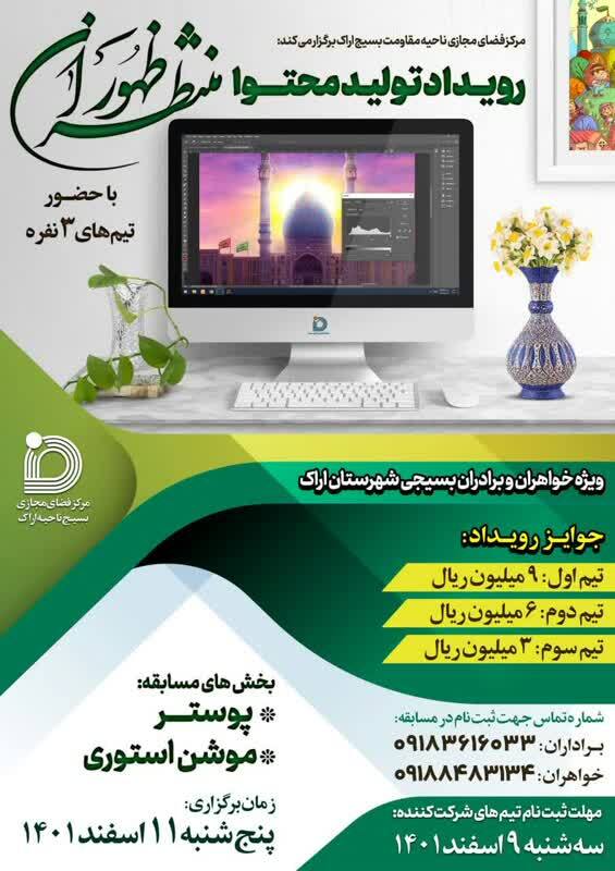 رویداد ولید محوای رویداد ولید محوای
