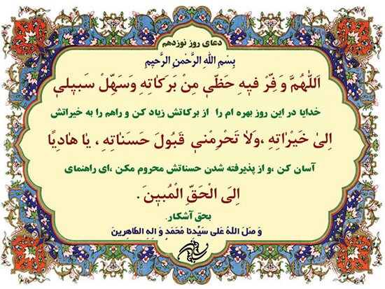 شرح دعای روز نوزدهم ماه مبارک رمضان شرح دعای روز نوزدهم ماه مبارک رمضان
