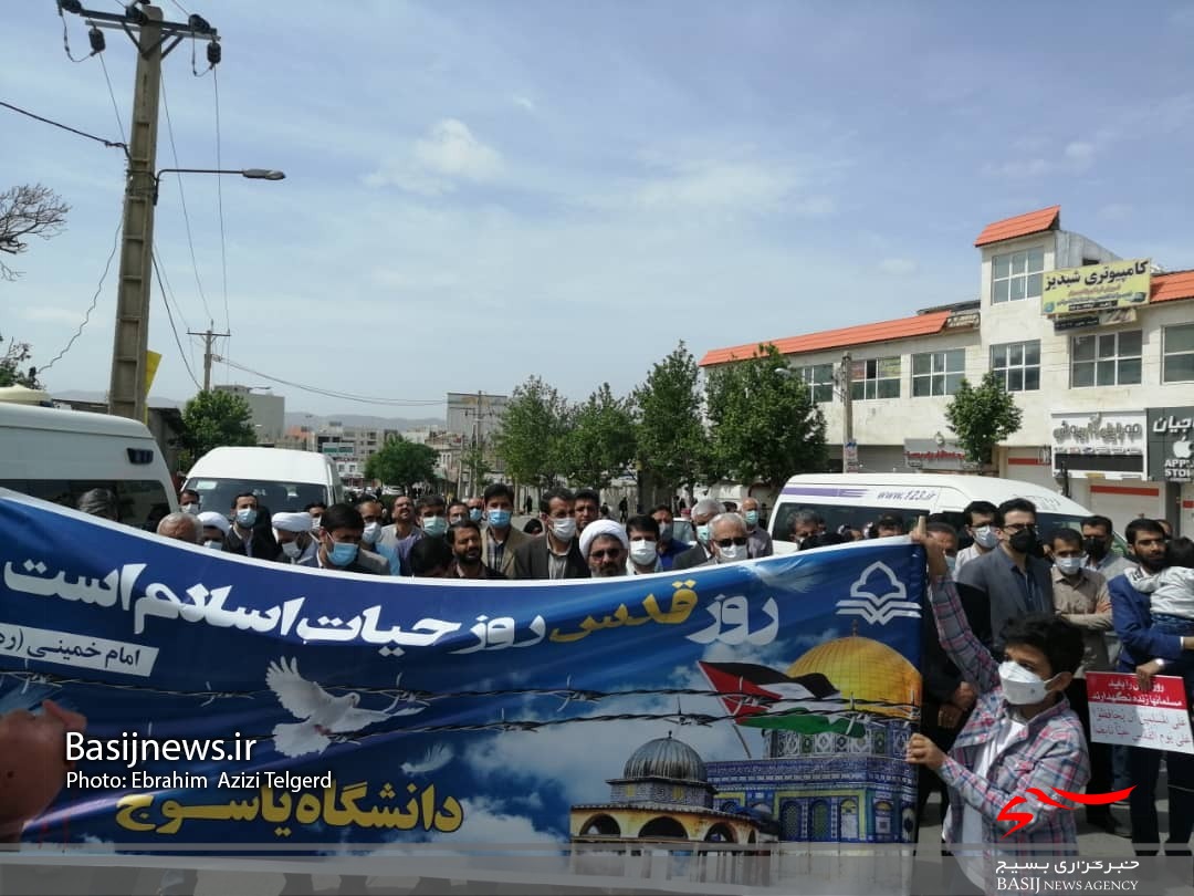 راهپیمایی باشکوه روز قدس در یاسوج