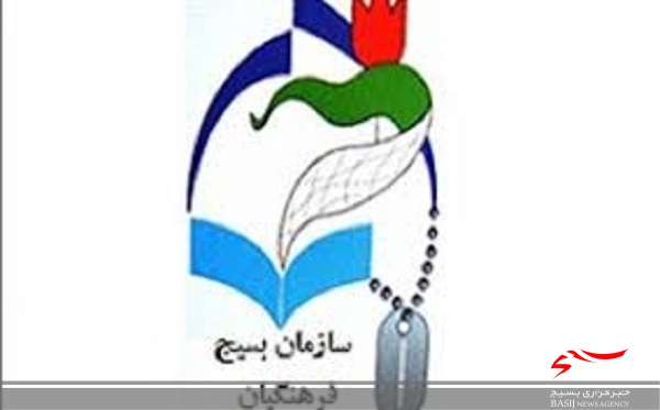 بیانیه شورای بسیج فرهنگیان استان اردبیل بیانیه شورای بسیج فرهنگیان استان اردبیل