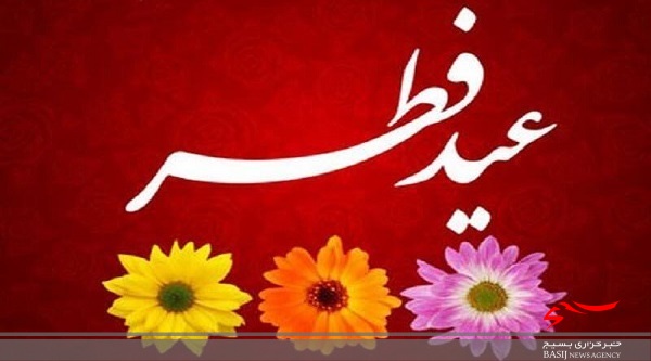 عدم تعطیلی روز دوشنبه/ تعطیلات عید فطر روزهای سهشنبه و چهارشنبه است عدم تعطیلی روز دوشنبه/ تعطیلات عید فطر روزهای سهشنبه و چهارشنبه است