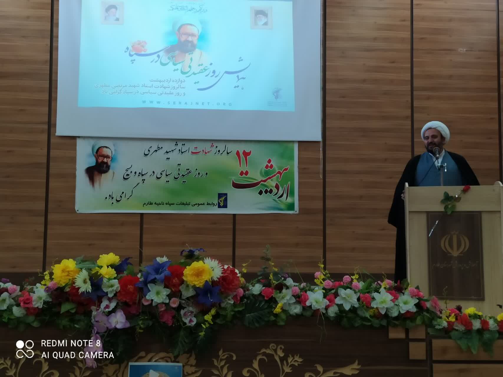 همایش حکمت مطهر در شهرستان طارم برگزار شد همایش حکمت مطهر در شهرستان طارم برگزار شد