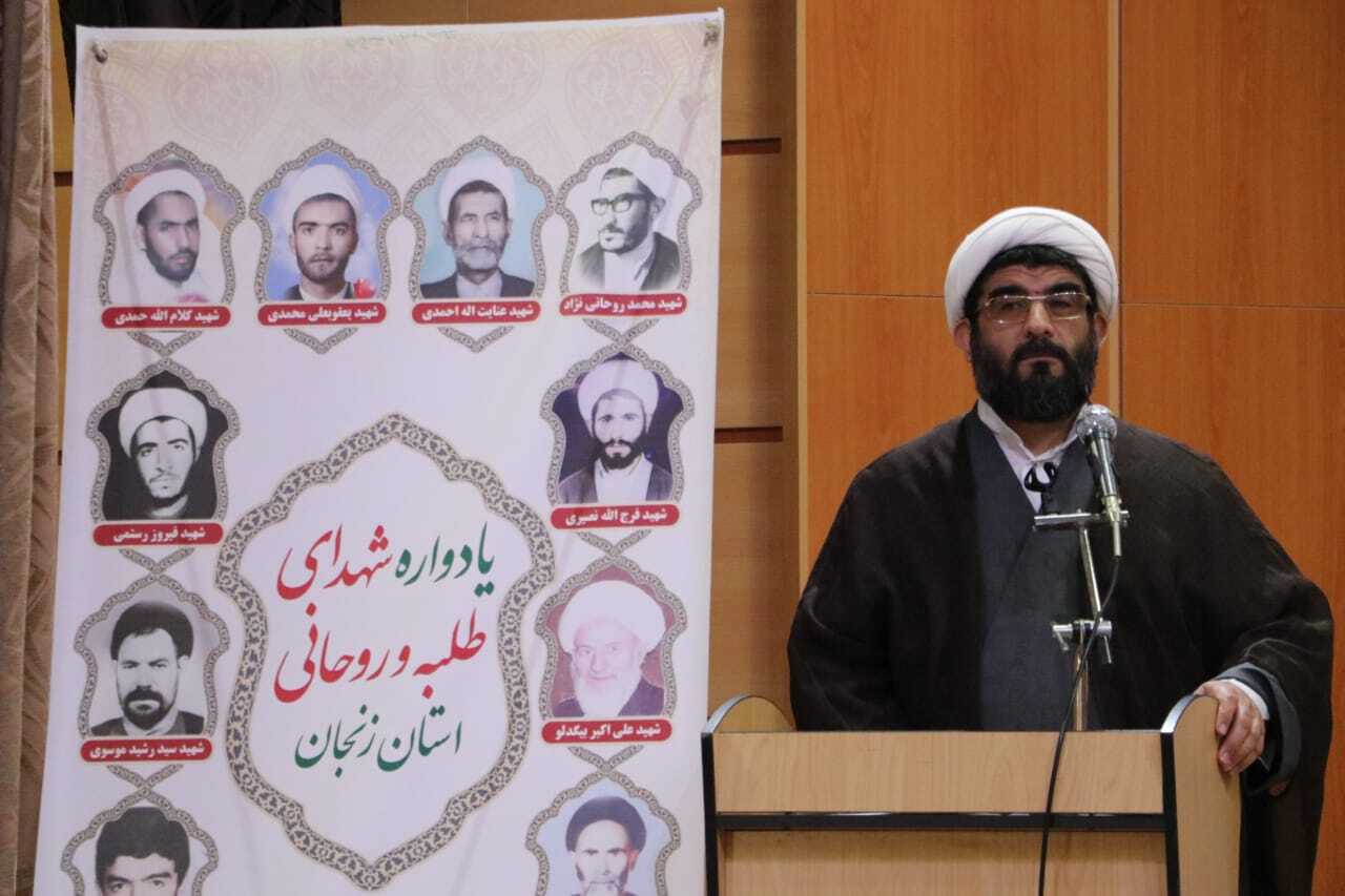 همایش حکمت مطهر در زنجان برگزار شد همایش حکمت مطهر در زنجان برگزار شد