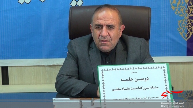 تجلیل از ۲۶۳ معلم نمونه کهگیلویه و بویراحمد در هفته معلم