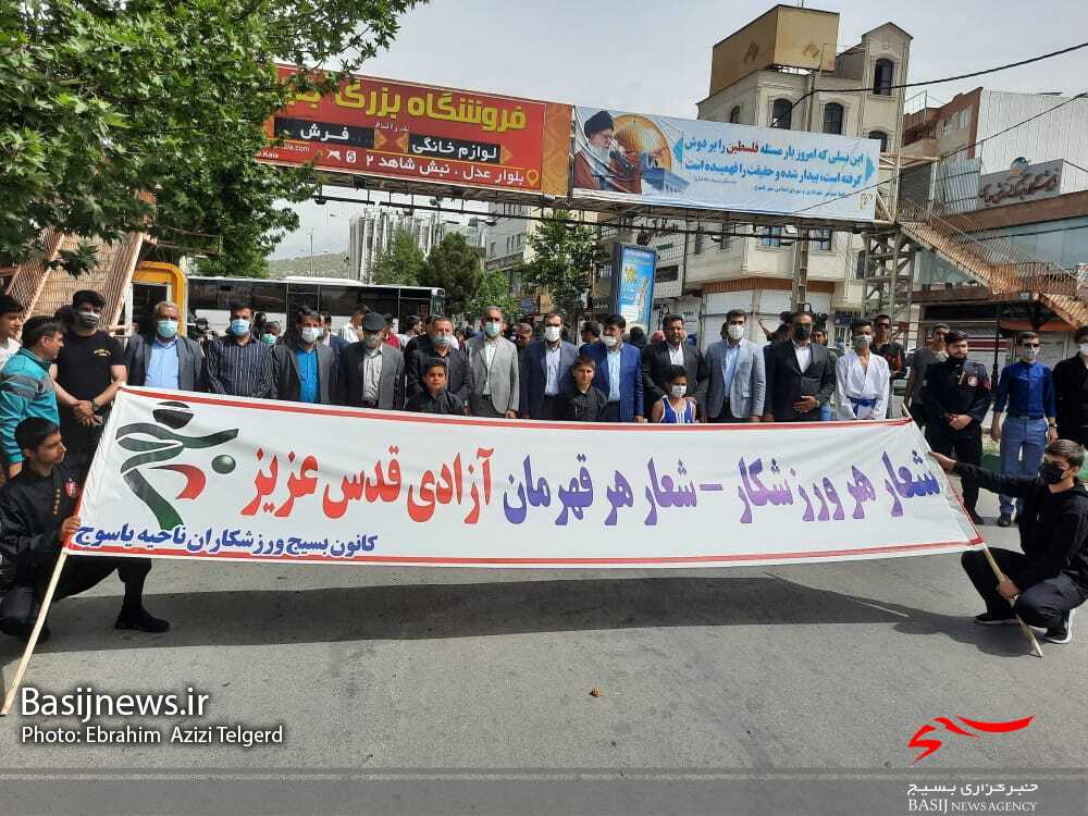 راهپیمایی باشکوه روز قدس در یاسوج