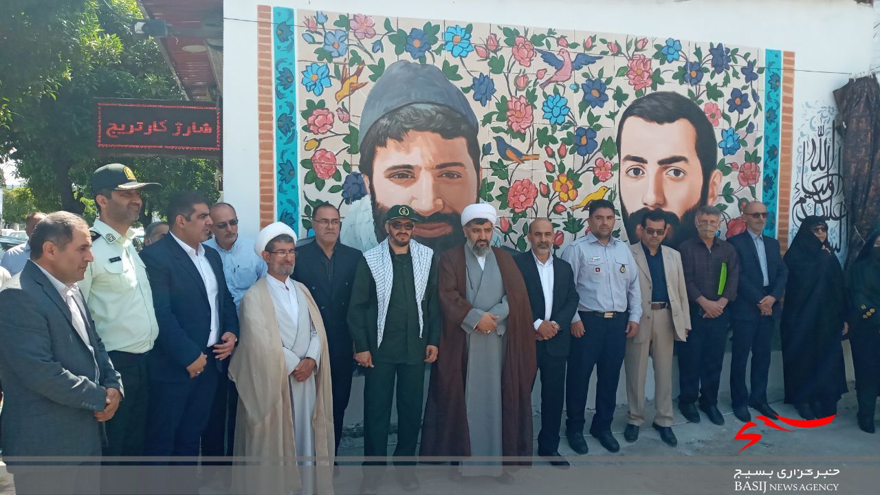 دیواره نگاره سرداران شهید در بابلسر رونمایی شد دیواره نگاره سرداران شهید در بابلسر رونمایی شد