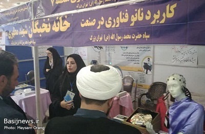 بازدید از نمایشگاه دانش بنیان و اشتغال آفرین