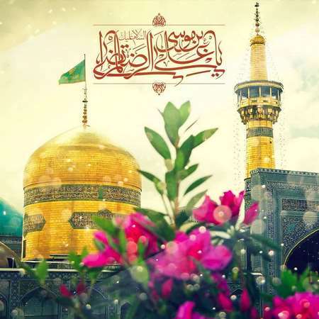 برگزاری جشن میلاد امام رضا (ع) در زنجان برگزاری جشن میلاد امام رضا (ع) در زنجان