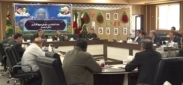 جلسه هیئت اندیشه ورز سازمان بسیج کارگری استان اردبیل
