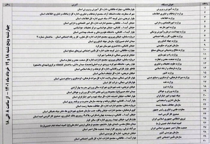 برپایی میز خدمت در چهارمحال و بختیاری برپایی میز خدمت در چهارمحال و بختیاری