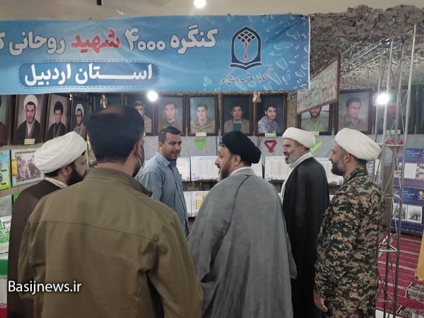 حضور چشمگیر سازمان بسیج طلاب اردبیل در نمایشگاه شهدای روحانی کشور