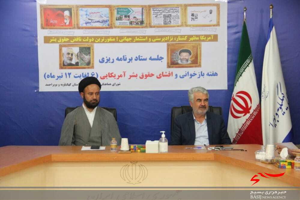 هفته بازخوانی و افشای حقوق بشر آمریکایی فرصت مغتنمی برای تبیین جنایات آمریکا است