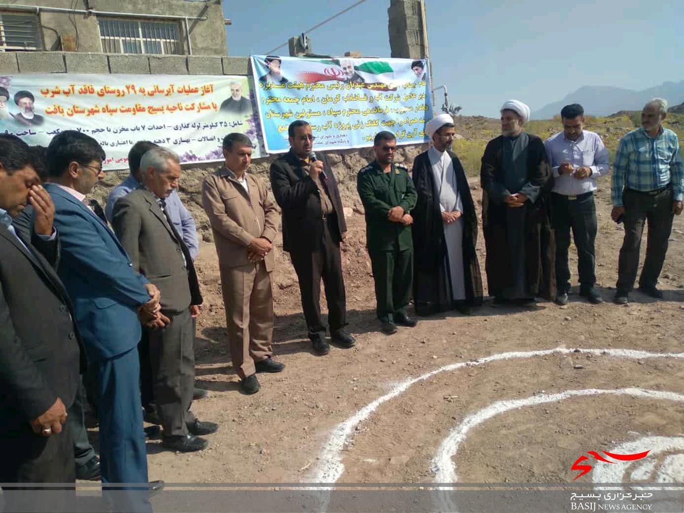 آغاز نهضت آبرسانی در بافت آغاز نهضت آبرسانی در بافت