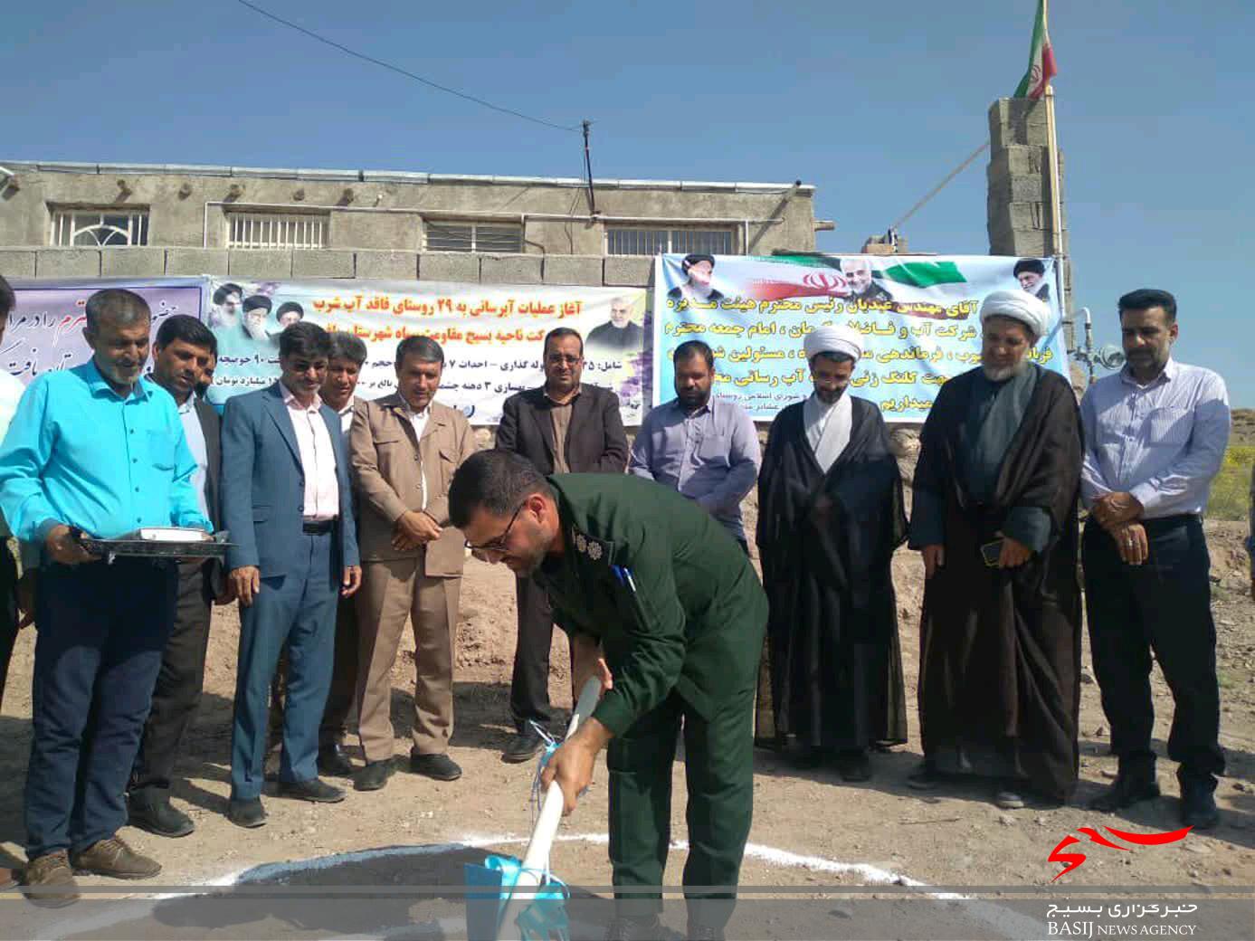 آغاز نهضت آبرسانی در بافت آغاز نهضت آبرسانی در بافت