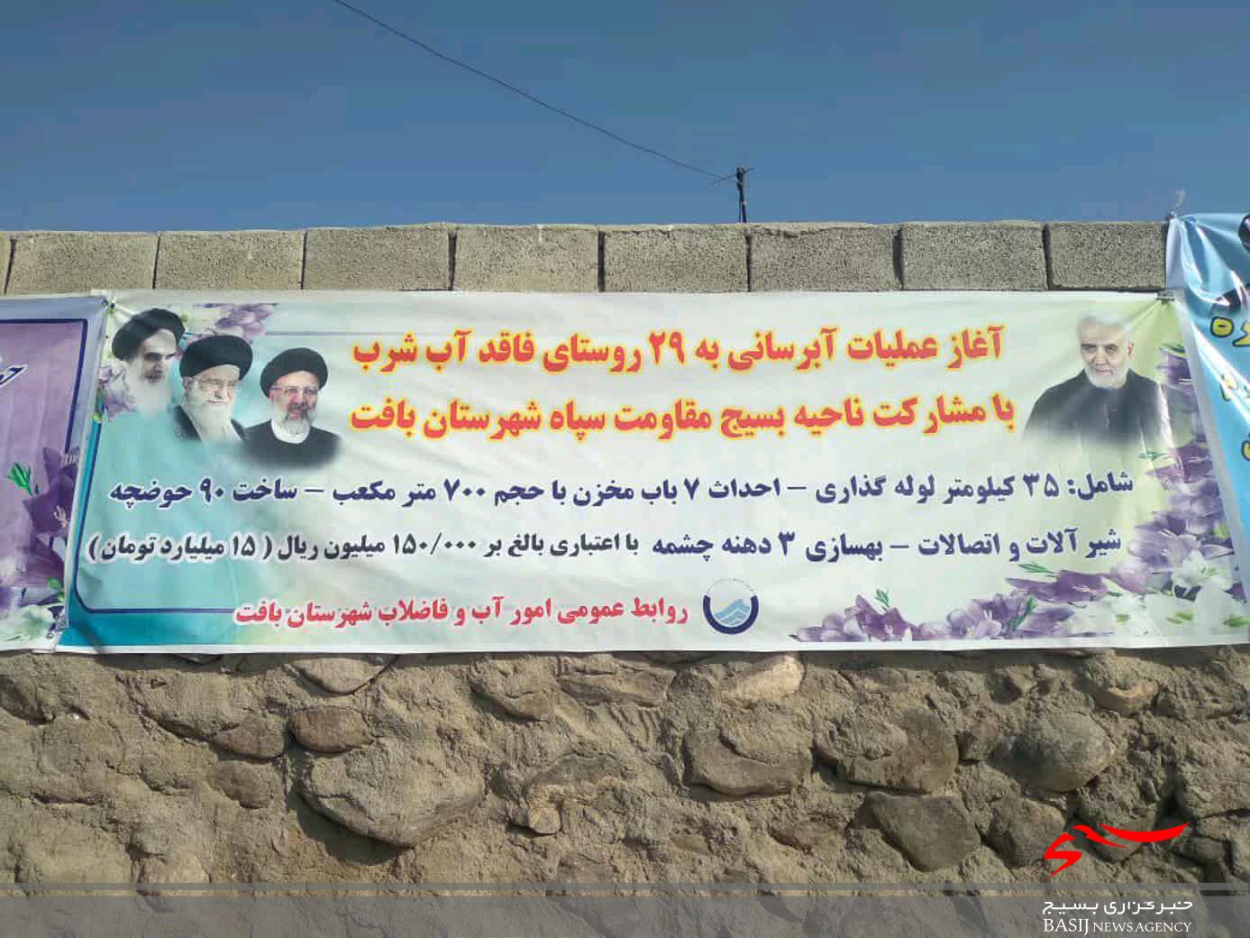 آغاز نهضت آبرسانی در بافت آغاز نهضت آبرسانی در بافت