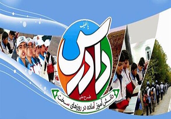آغاز طرح کاربینی میدانی برنامه ملی دادرس در زنجان آغاز طرح کاربینی میدانی برنامه ملی دادرس در زنجان