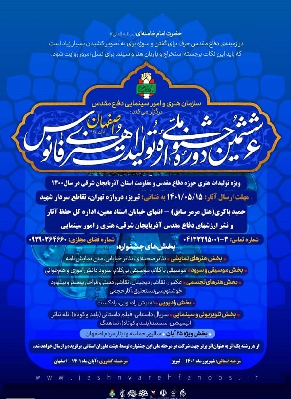 برگزاری مرحله استانی جشنواره ملی «فانوس» در تبریز برگزاری مرحله استانی جشنواره ملی «فانوس» در تبریز
