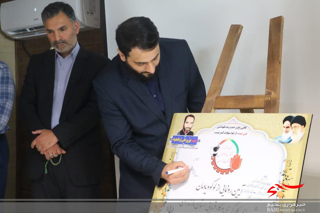 یادواره شهدای کارگری و کارفرمایی در مازندران برگزار میشود یادواره شهدای کارگری و کارفرمایی در مازندران برگزار میشود