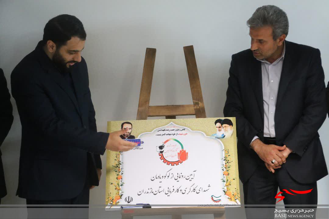 یادواره شهدای کارگری و کارفرمایی در مازندران برگزار میشود یادواره شهدای کارگری و کارفرمایی در مازندران برگزار میشود