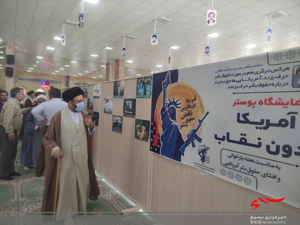 نمایشگاه عکس و پوستر افشای حقوق بشر آمریکایی در دیر برگزار شد نمایشگاه عکس و پوستر افشای حقوق بشر آمریکایی در دیر برگزار شد