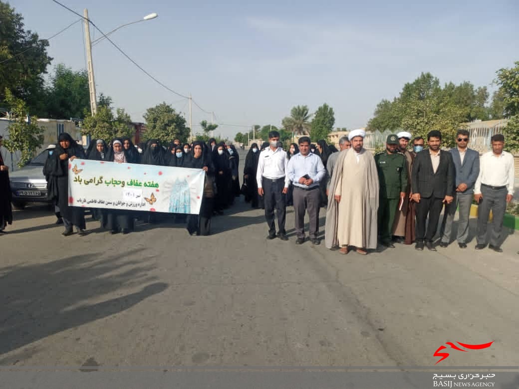 به مناسبت هفته عفاف و حجاب برگزارگردید