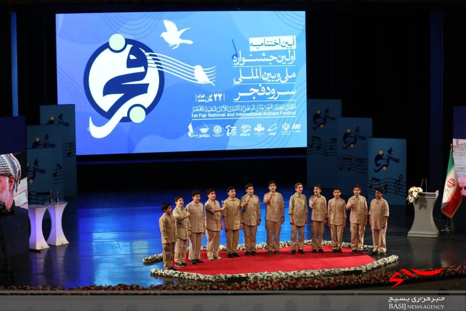 آیین اختتامیه اولین جشنواره ملی سرود فجر در تالار وحدت برگزار شد/&laquo;سلام فرمانده&raquo; سرود منتخب سال شد