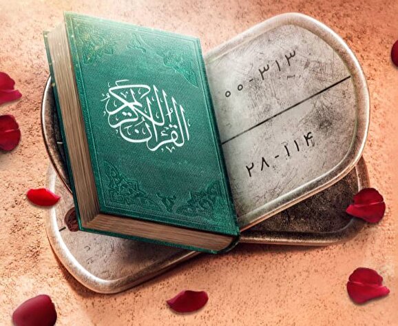 اختتامیه جشنواره قرآنی بسیج آغاز شد اختتامیه جشنواره قرآنی بسیج آغاز شد