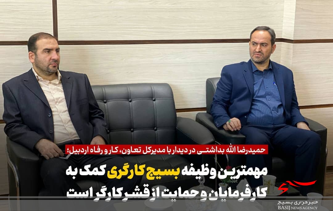 بسیج کارگران و کارخانجات ظرفیت ویژه جهت حل مشکلات واحدهای اقتصادی را دارد