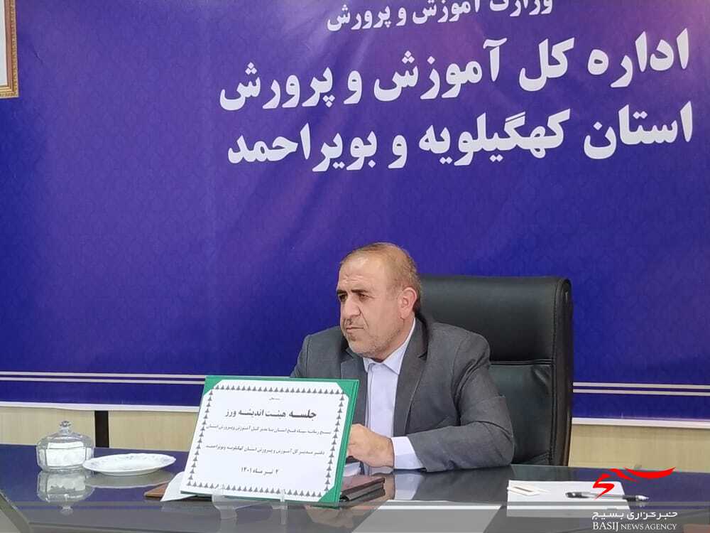 برگزاری نشست هیئت اندیشه ورز بسیج رسانه با مدیرکل آموزش و پرورش استان/ عزت خواه: اصحاب رسانه در حوزه جهاد تبیین فکری و فرهنگی آموزش و پرورش را یاری کنند