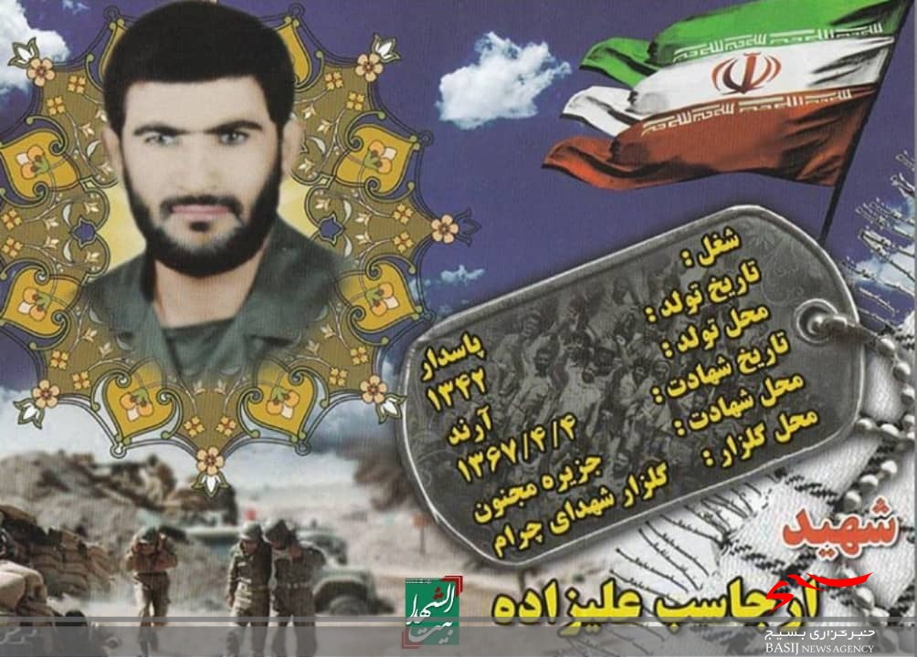 برگزاری مراسم یادواره شهدای عملیات پدخندق درشهرچرام