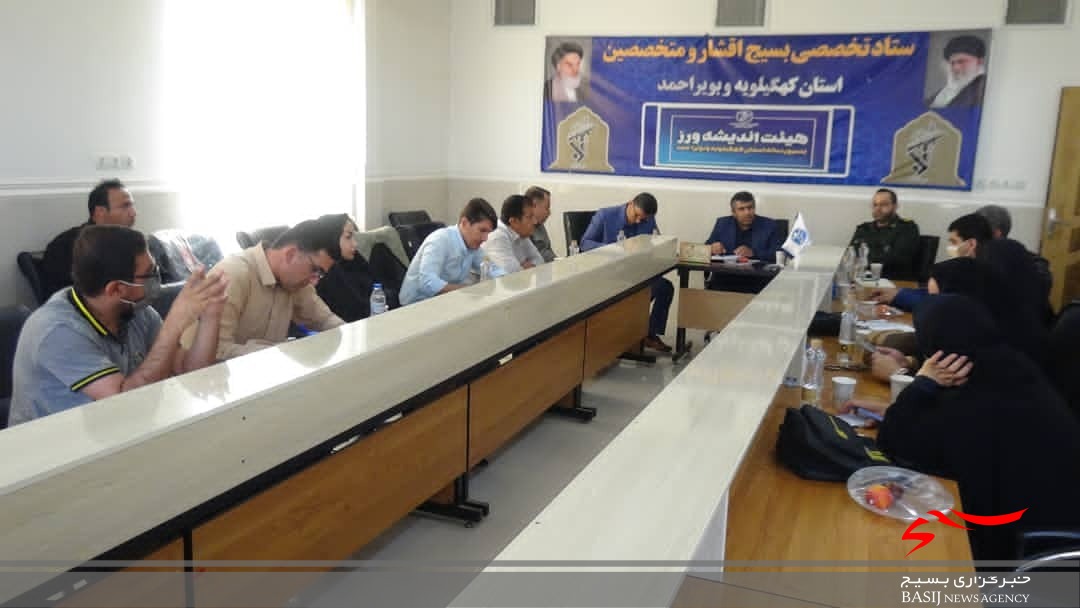 تشکیل کمیته های آموزش و معیشت اصحاب رسانه در کهگیلویه و بویراحمد/اعلام برنامه های بسیج رسانه در بزرگداشت روز خبرنگار تشکیل کمیته های آموزش و معیشت اصحاب رسانه در کهگیلویه و بویراحمد/اعلام برنامه های بسیج رسانه در بزرگداشت روز خبرنگار