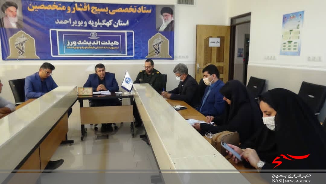 تشکیل کمیته های آموزش و معیشت اصحاب رسانه در کهگیلویه و بویراحمد/اعلام برنامه های بسیج رسانه در بزرگداشت روز خبرنگار تشکیل کمیته های آموزش و معیشت اصحاب رسانه در کهگیلویه و بویراحمد/اعلام برنامه های بسیج رسانه در بزرگداشت روز خبرنگار
