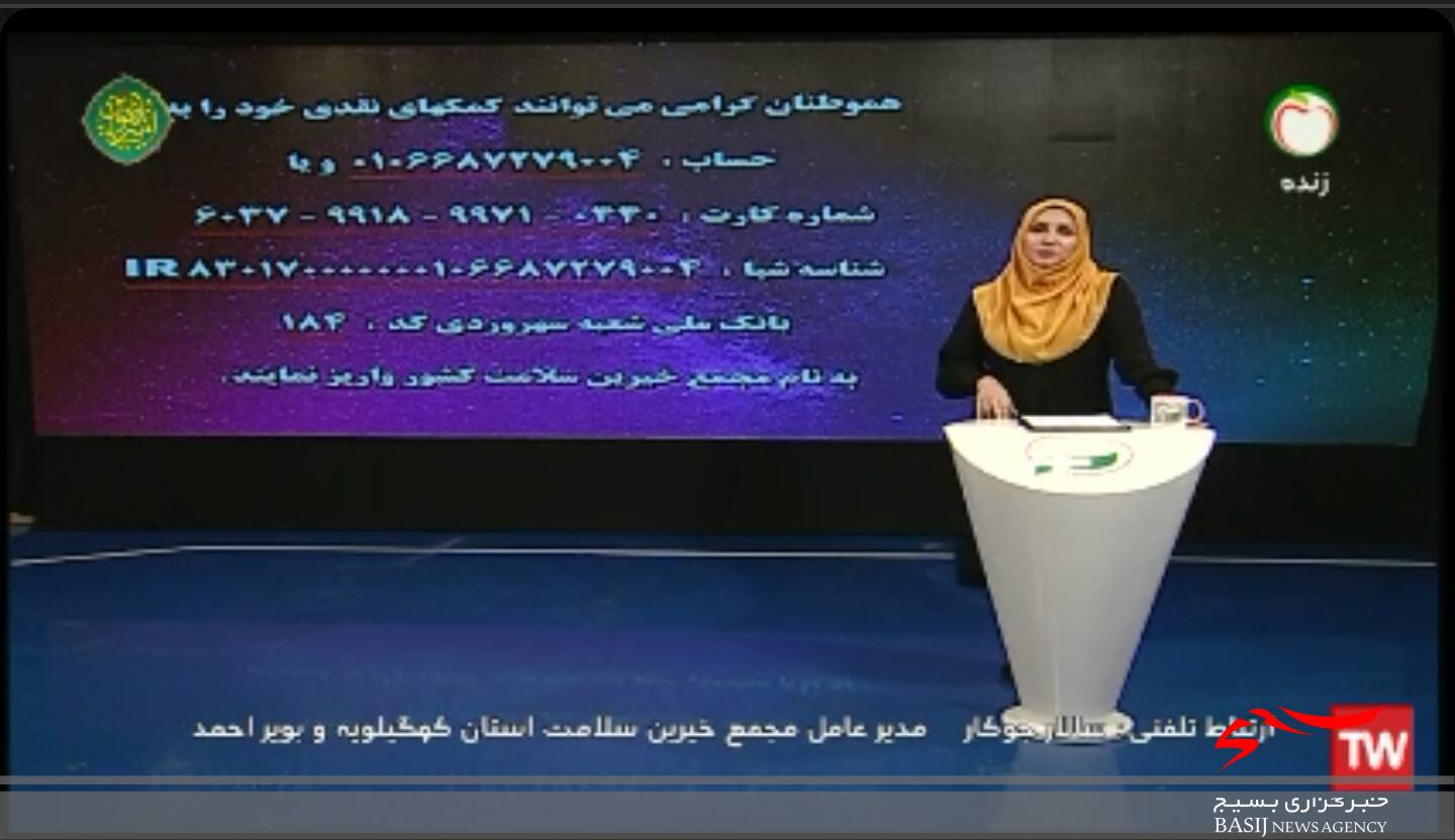 تشریح اقدامات و خدمات مجمع خیرین سلامت کهگیلویه وبویراحمد در شبکه سلامت/ پروژه هایی که در قلب محرومیت احداث می شوند تشریح اقدامات و خدمات مجمع خیرین سلامت کهگیلویه وبویراحمد در شبکه سلامت/ پروژه هایی که در قلب محرومیت احداث می شوند