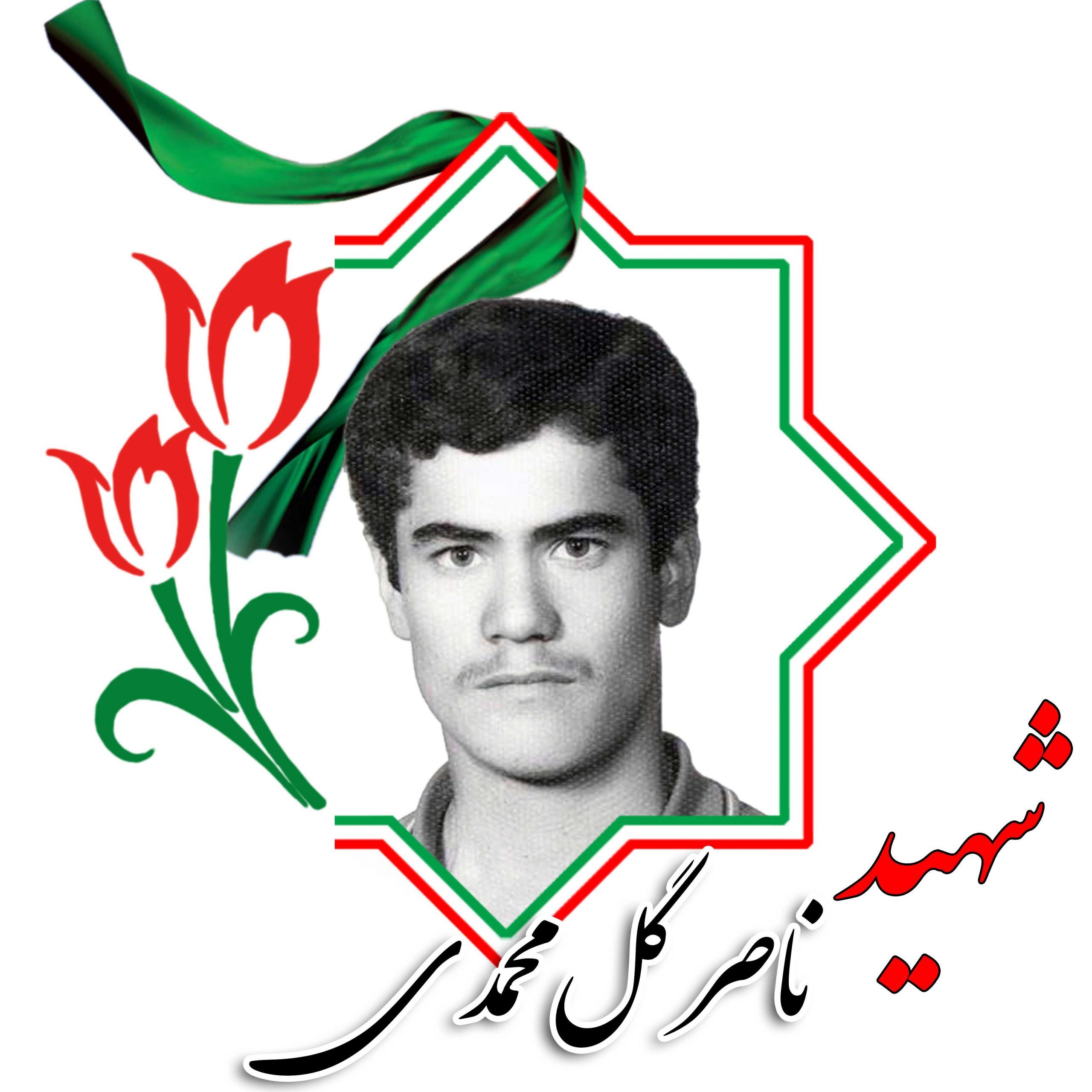 پدر شهید «ناصر گل محمدی» آسمانی شد پدر شهید «ناصر گل محمدی» آسمانی شد