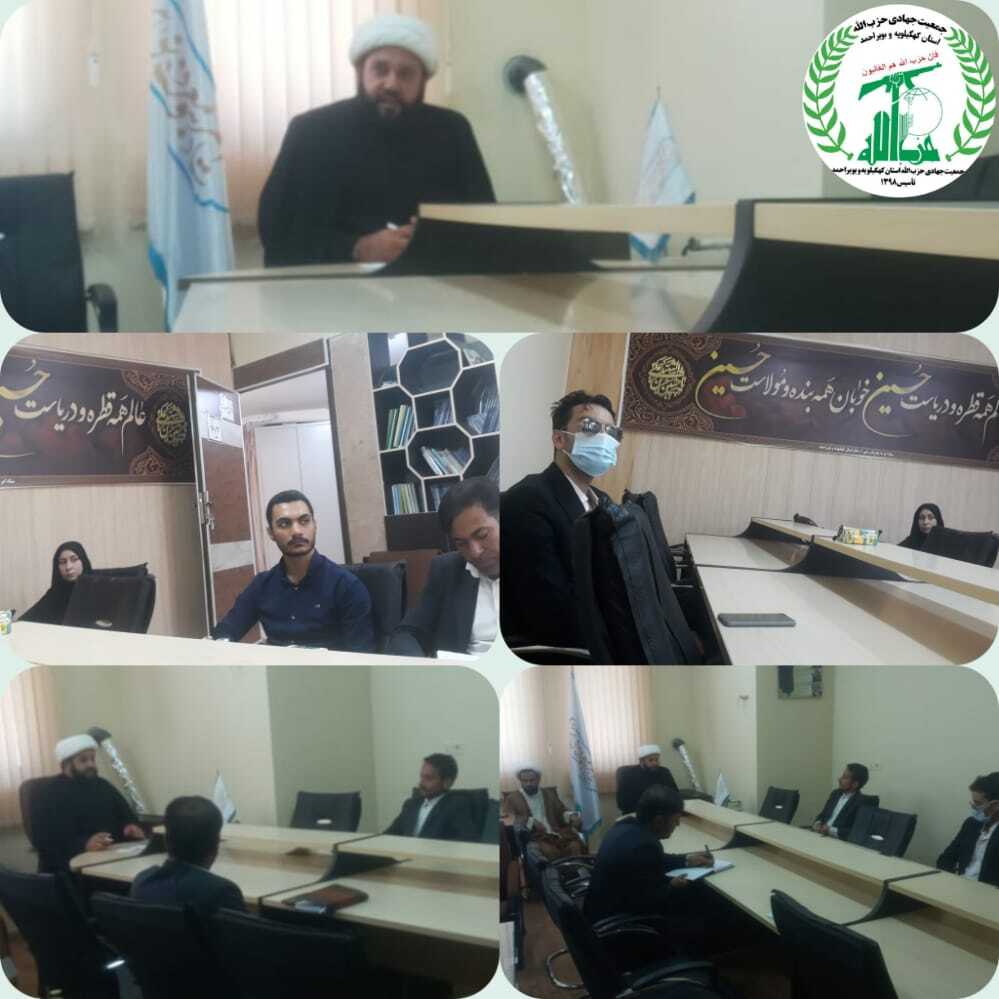 نشست شورای مرکزی جمعیت جهادی حزب الله کهگیلویه و بویراحمد با دبیر ستاد امر به معروف نشست شورای مرکزی جمعیت جهادی حزب الله کهگیلویه و بویراحمد با دبیر ستاد امر به معروف