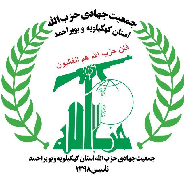نشست شورای مرکزی جمعیت جهادی حزب الله کهگیلویه و بویراحمد با دبیر ستاد امر به معروف نشست شورای مرکزی جمعیت جهادی حزب الله کهگیلویه و بویراحمد با دبیر ستاد امر به معروف