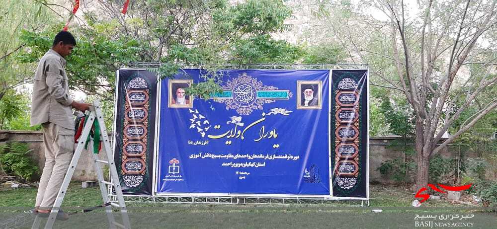 برگزاری دوره توانمندسازی فرماندهان واحدهای بسیج دانش‌آموزی در کهگیلویه‌ و بویراحمد