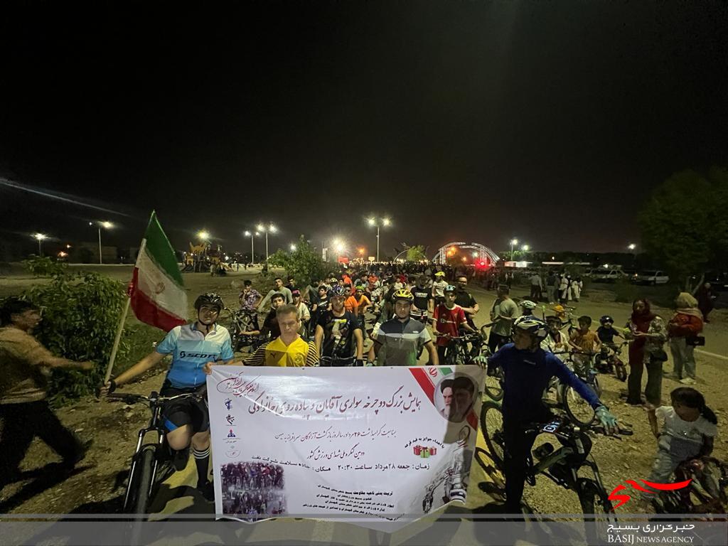 برگزاری همایش بزرگ پیاده روی خانوادگی و دوچرخه&zwnj;سواری در گچساران