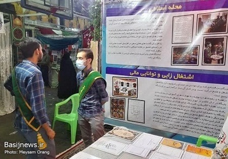 برپایی نمایشگاه طرح اسوه پایگاه های مقاومت بسیج شهید محلاتی