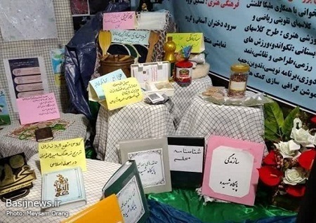 برپایی نمایشگاه طرح اسوه پایگاه های مقاومت بسیج شهید محلاتی